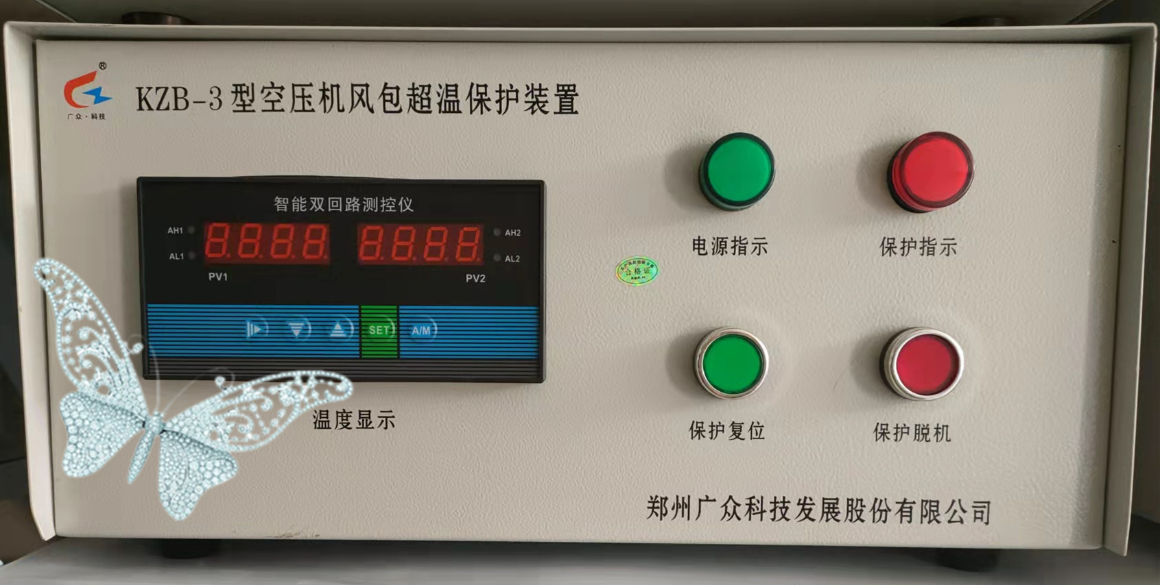 KZB-3空压机储气罐风包超温监测装置