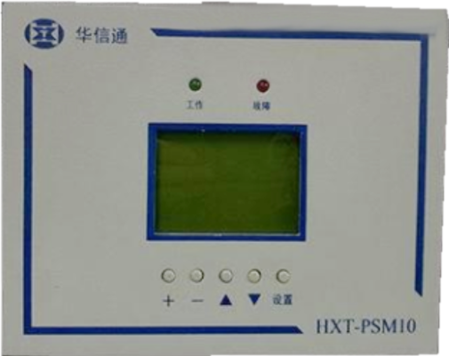 HXT-PSM10直流监控模块
