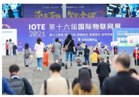 深圳物联网展-IOTE 2022 第十八届国际物联网展·深圳站