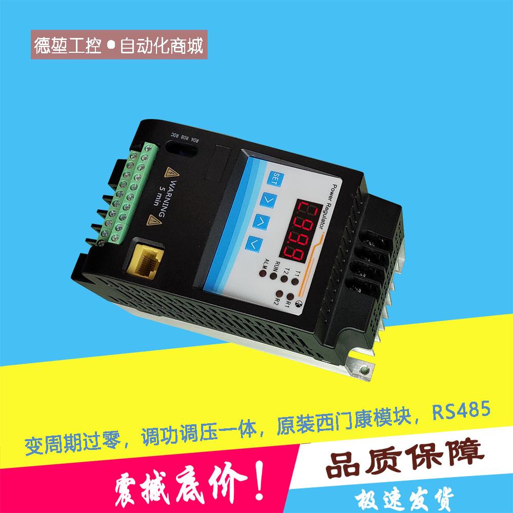 DK mini数字可控硅功率控制器双Modbus通讯