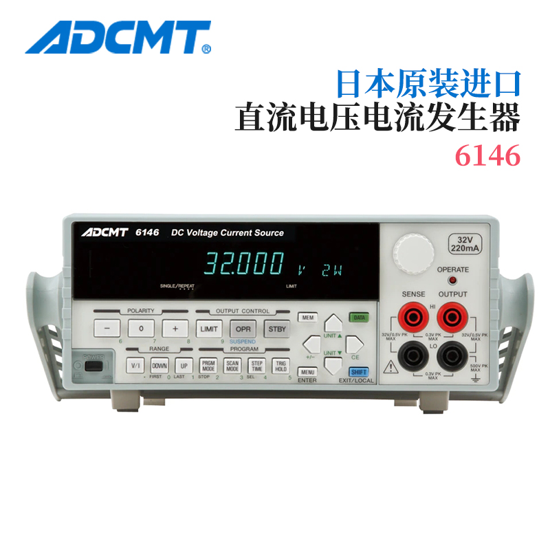 ADCMT6146爱德万直流电压电流发生器