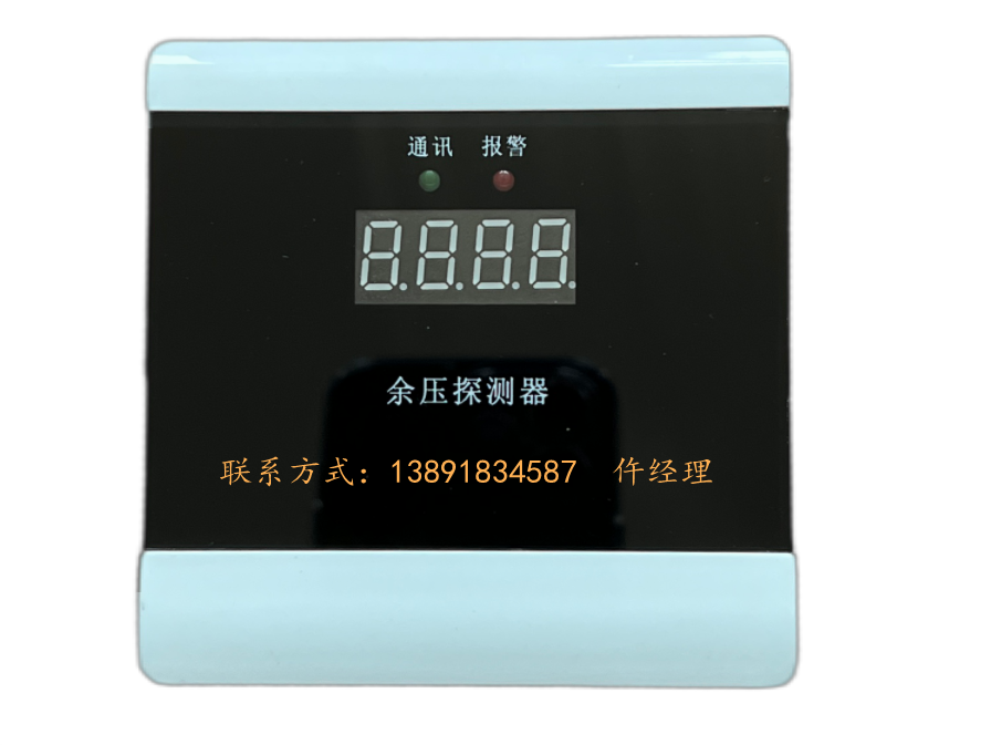 YK-P余压传感器-余压监控系统使用亚川专业