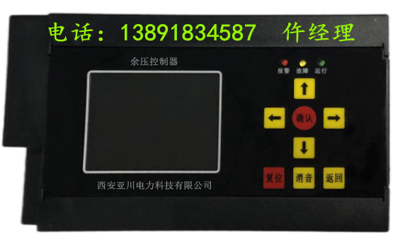 RV-C64余压控制器-余压监控系统