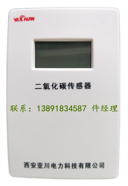YC-DPW 多合一空气质量传感器-CO2、PM2.5、PM10