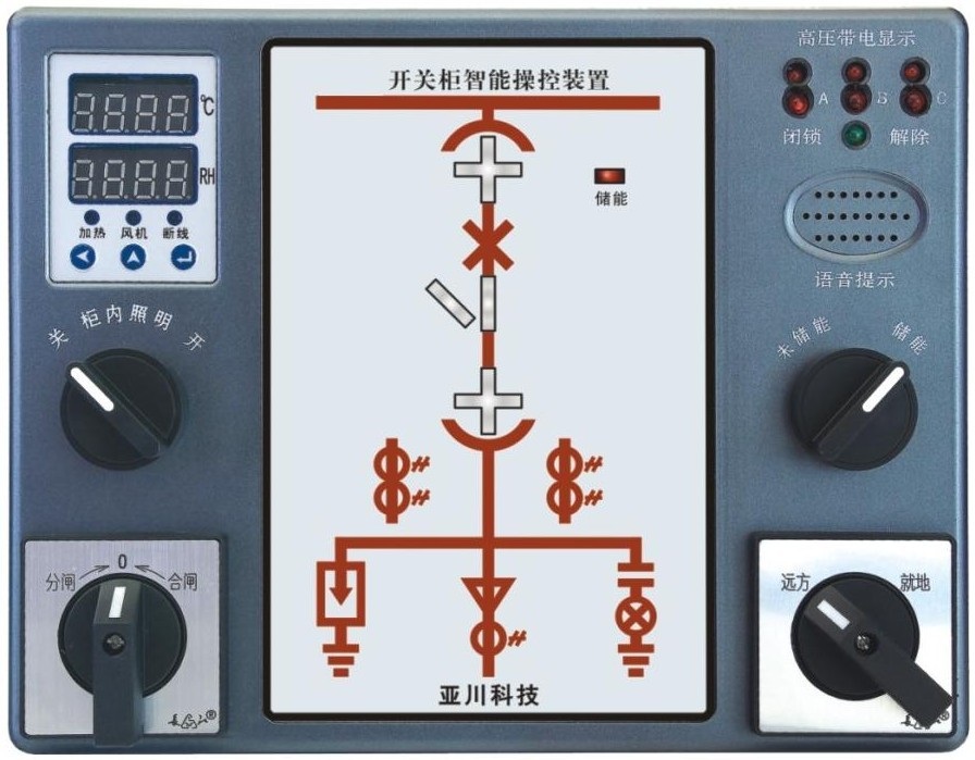 BS-CX60开关柜智能操控装置-西安亚川电力科技有限公司