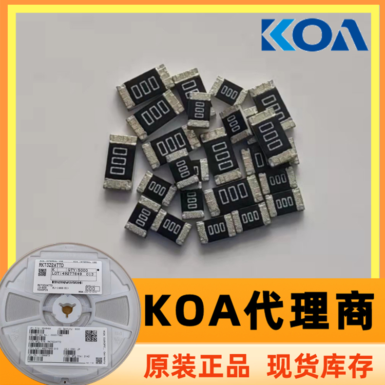 日本KOA电阻 RK73Z1JTTD金属釉厚膜车规级高精密贴片电阻