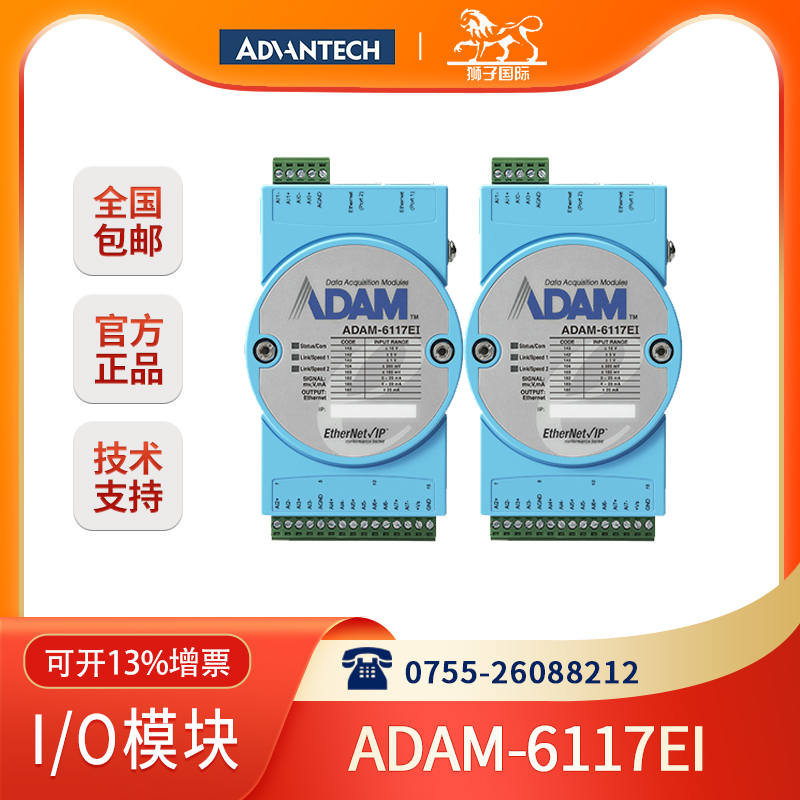 ADAM-6117EI研华8通道隔离AI以太网/IP模块
