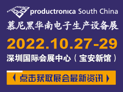 productronica South China2022