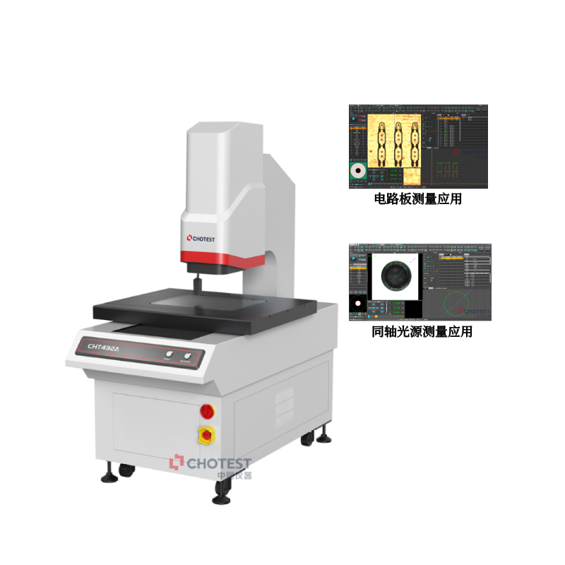 自动影像检测仪中图仪器CH系列