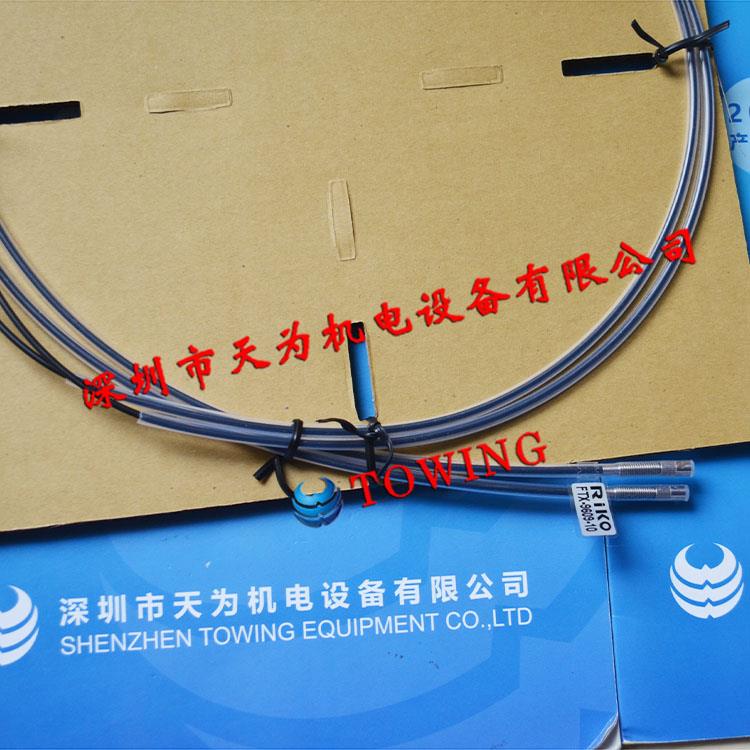 台湾RIKO力科塑胶光纤FTX-9609-10