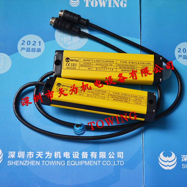 尚信SHANGXIN安全光栅传感器 STB10-A10N