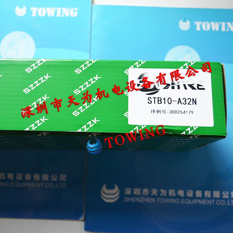 尚信SHANGXIN安全光幕传感器STB10-A32N