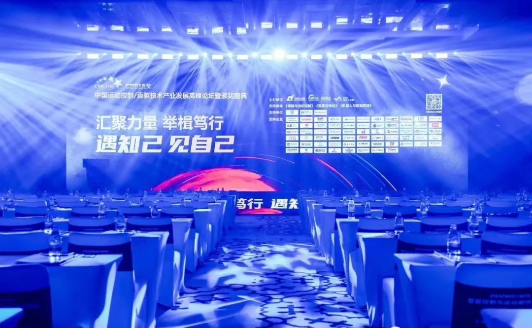 杭州日鼎榮獲CMCD 2022年度運動控制領域最具競爭力品牌