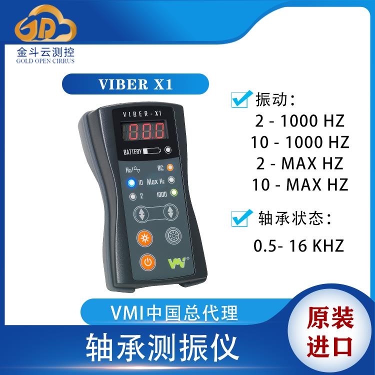 VMI VIBER X1手持便携式测振仪轴承状态检测仪