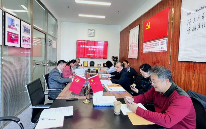 中国机电一体化技术应用协会数字孪生分会成立筹备座谈会成功举办