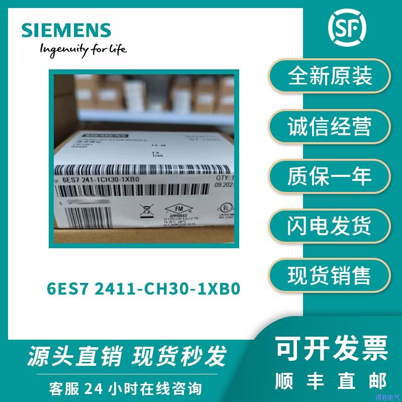 西门子模块S7-1200 接线盒6ES72411CH301XB0支持自由端口