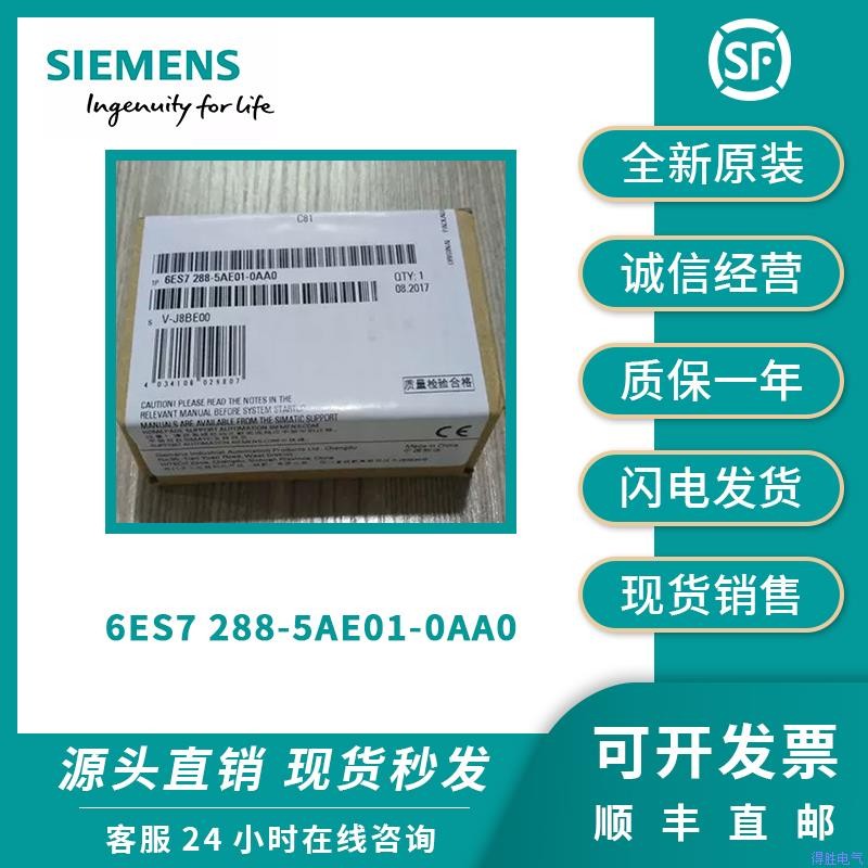 西门子AE01 6ES7288-5AE01-0AA​ S7-200 SMART 模块