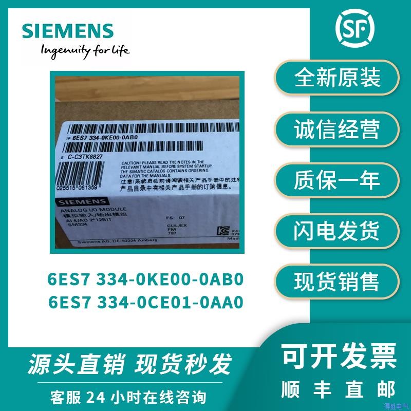 西门子PLC模块6ES7334-0KE00/0CE01-0AA0