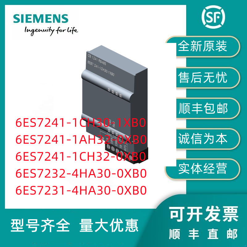 西门子S7-1200 通讯模块6ES7231-4HA30/1AH32/1CH32/1CH30/4HA30