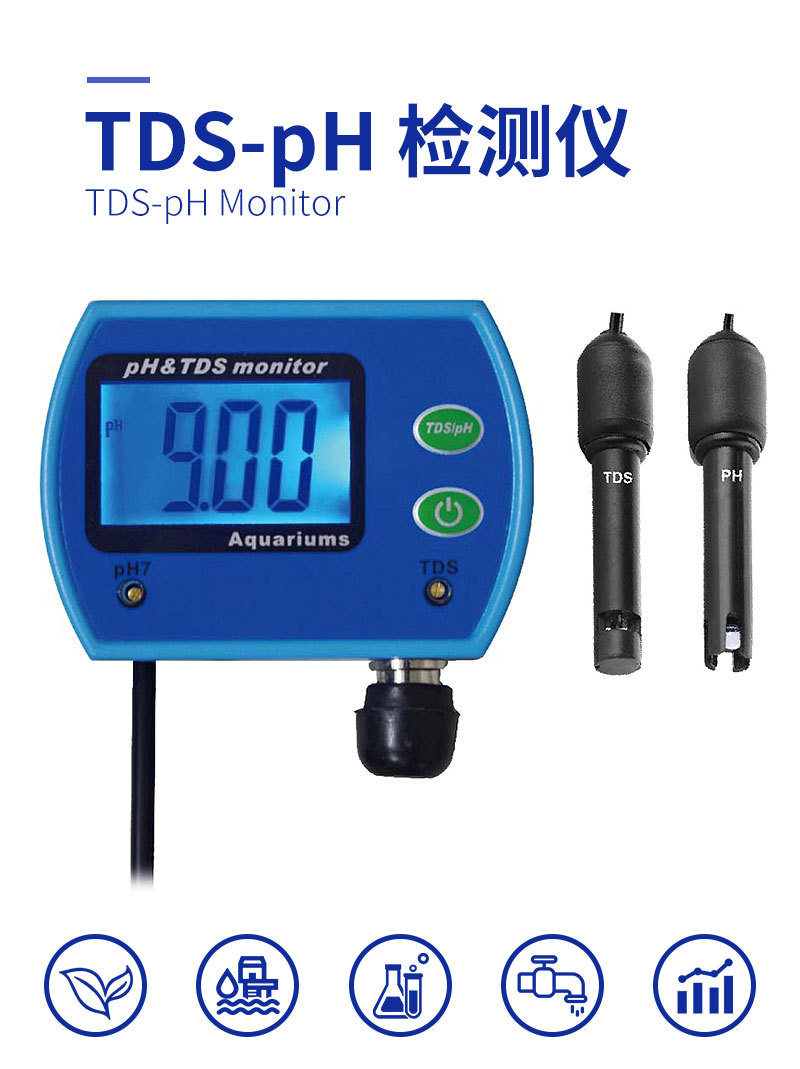 PH-9851TDS测试笔 PH酸度计 PH监测仪表酸碱度水质检测仪器