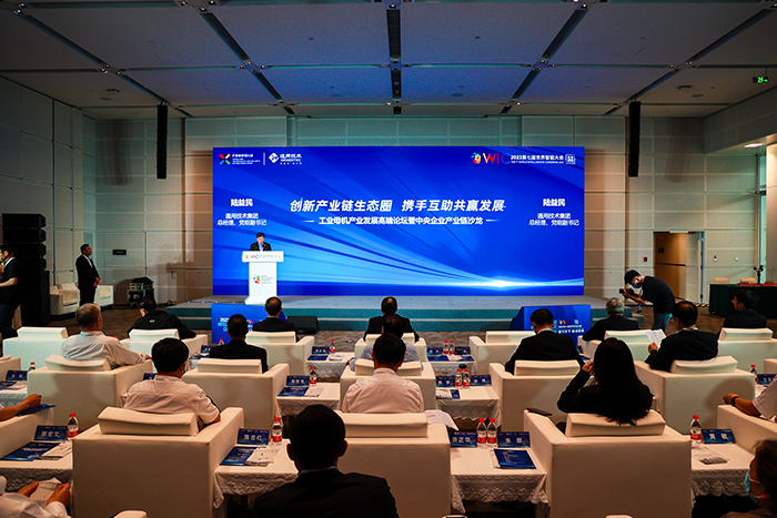 通用技术集团工业母机产业发展高端论坛暨中央企业产业链沙龙在天津举办
