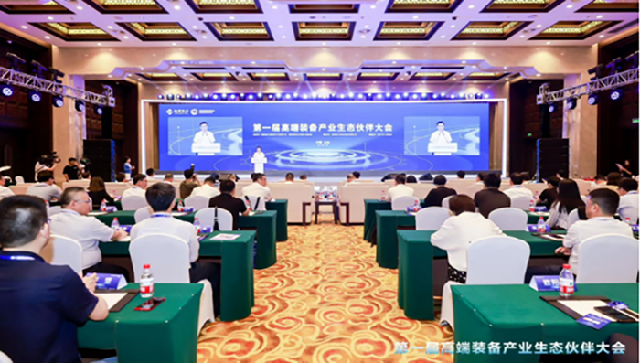 简讯 第一届高端装备产业生态伙伴大会在浙江桐乡举办