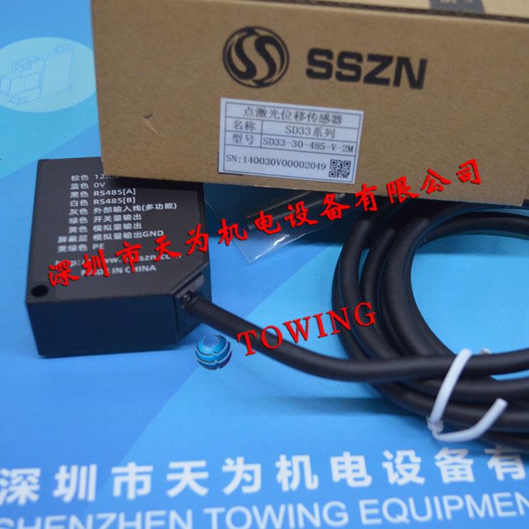 深视激光位移传感器SD33-30-485-V-2M