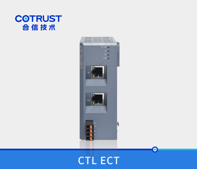CTL系列ECT耦合器
