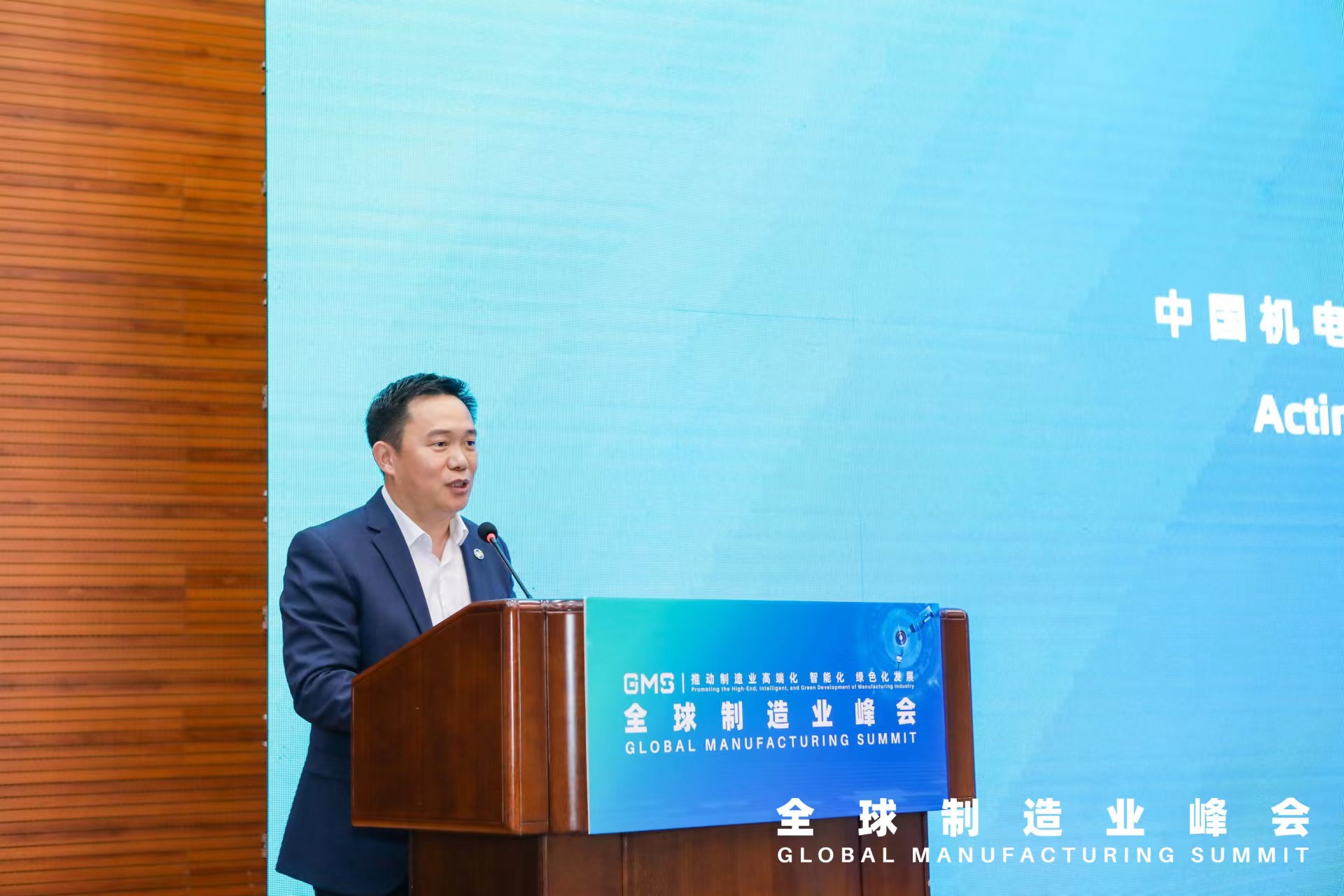 王继宏代理秘书长在制造业产学研创新生态高峰论坛上的致辞