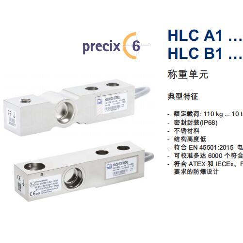 贸易称称重传感器HLCB1C3-220KG