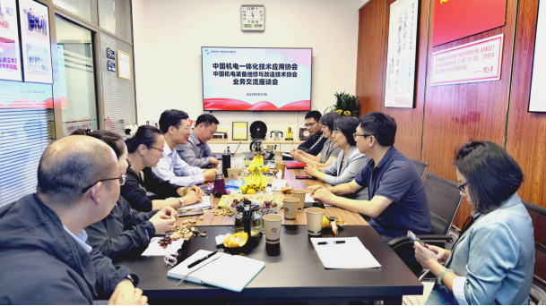 协会与中国机电装备维修与改造技术协会举行业务交流座谈会