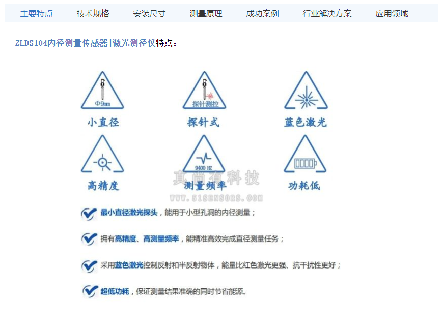 英国真尚有_激光测径仪 ZLDS104 异形孔内径测量