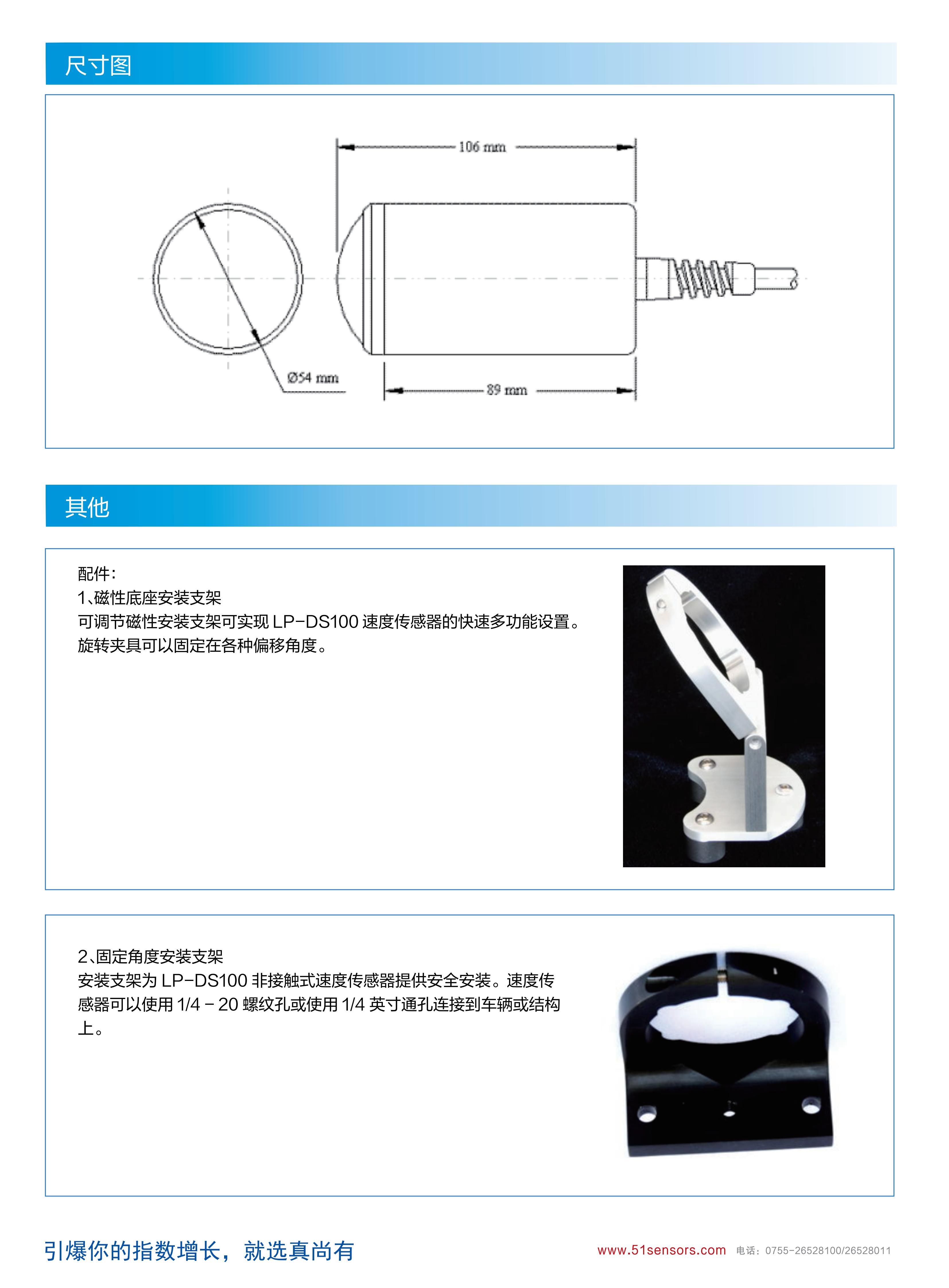 英国真尚有_ 雷达车速传感器 LP-DS100 实时速度测量