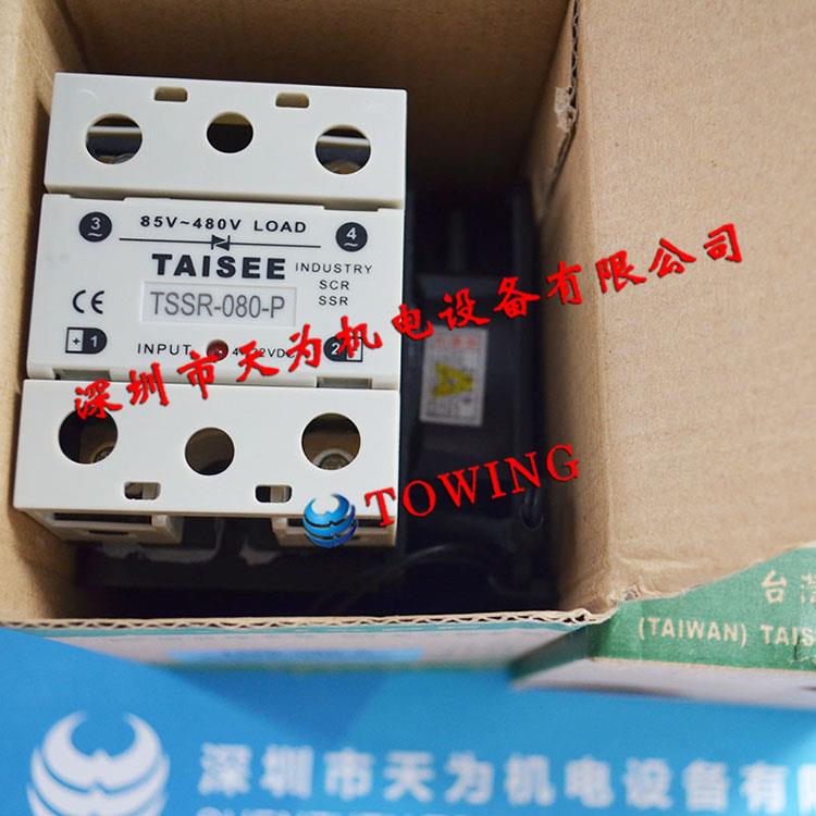 TAISEE台湾泰矽单相固态继电器TSSR-080-P