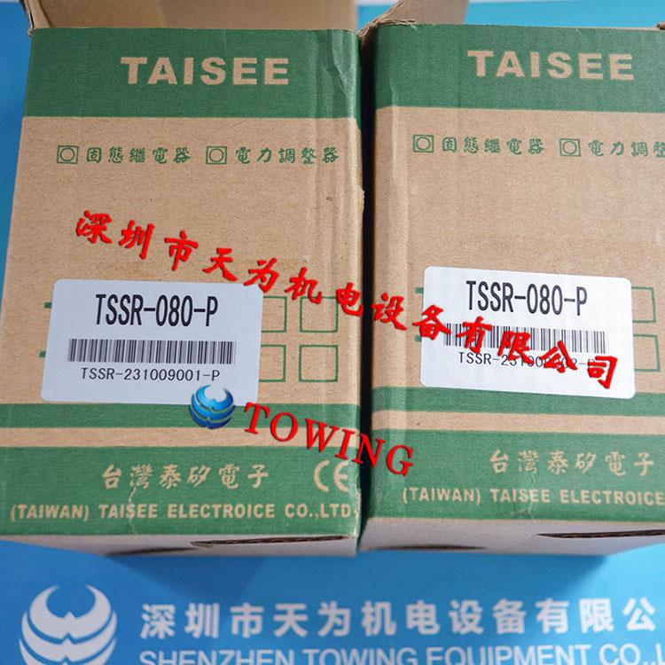 TAISEE台湾泰矽单相固态继电器TSSR-080-P