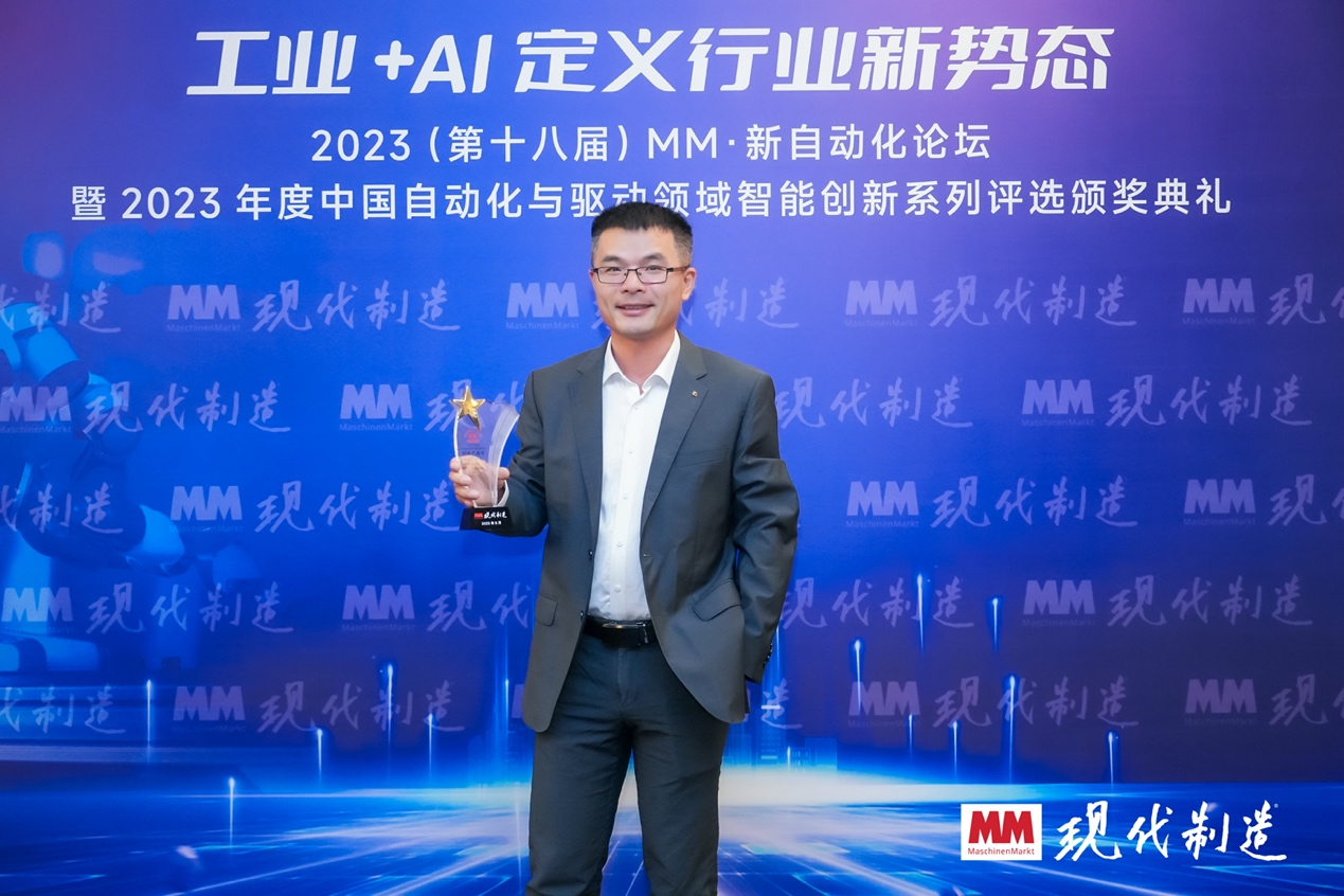 浩亭Han-Modular®多米诺模块荣获2023年度“创新产品奖”