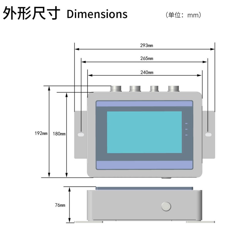 ST-HMI控制器外形尺寸图
