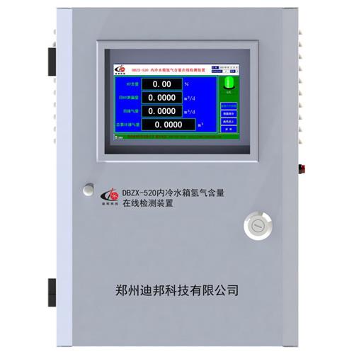 DBZX-520内冷水箱氢气含量在线检测装置