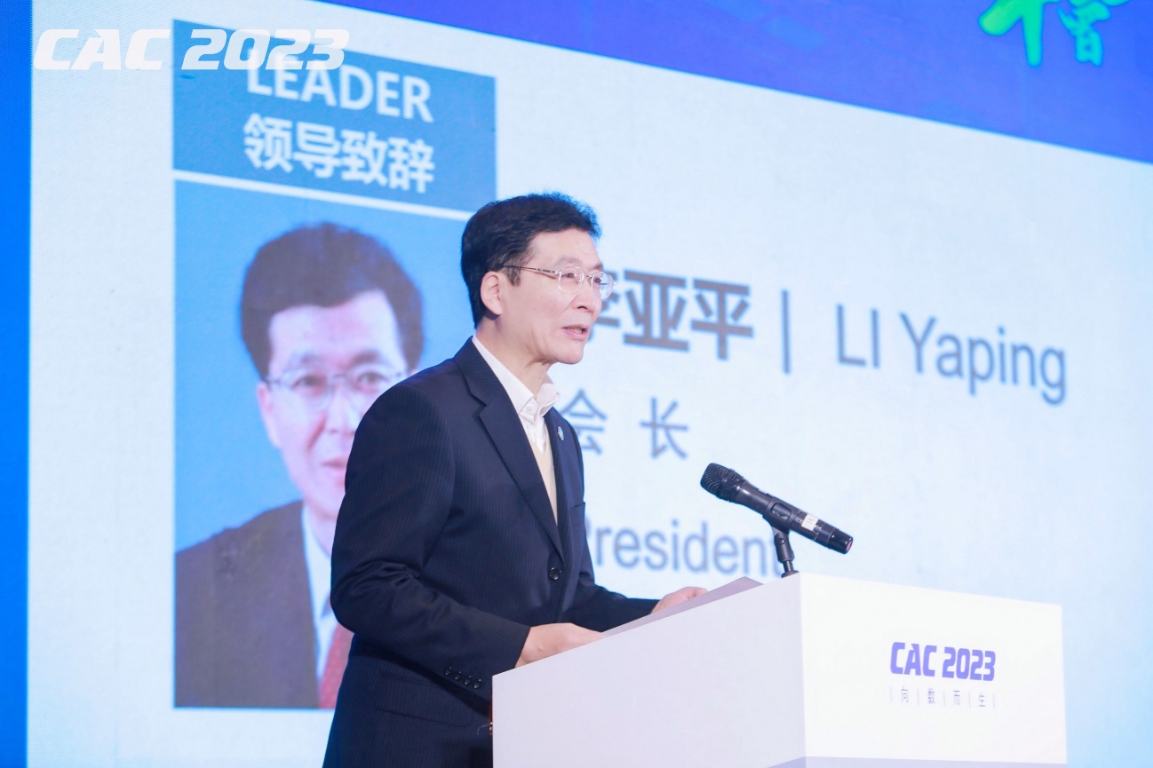 李亚平会长在2023中国机电一体化技术应用协会年会上的致辞