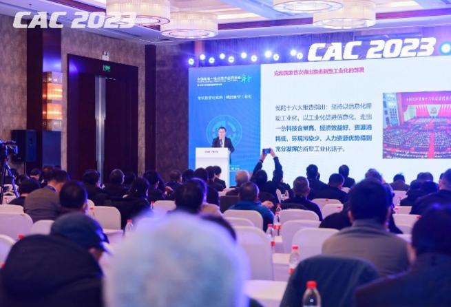 2023中国机电一体化技术应用协会年会及会员代表大会在北京隆重召开