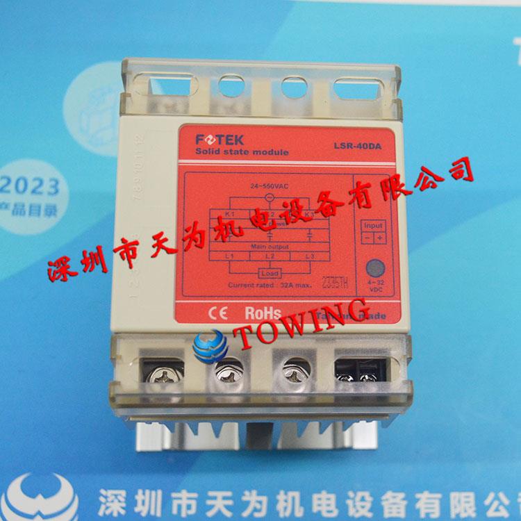 FOTEK中国台湾阳明三相加强散热型固态继电器LSR-40DA