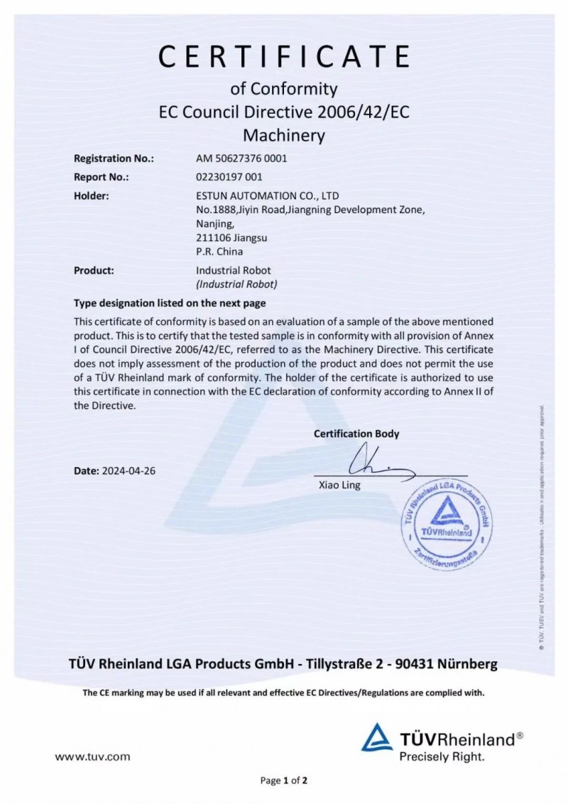 重磅消息！埃斯顿机器人获得莱茵TÜV CE机械指令以及功能安全合规证书！