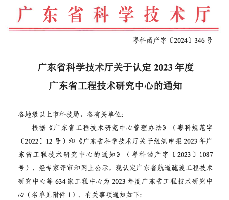 深圳这一碳化硅功率器件研究中心获认证