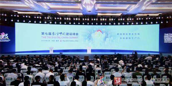 国字号展会丨海信亮相第七届数字中国建设峰会 数字科技助力数字中国