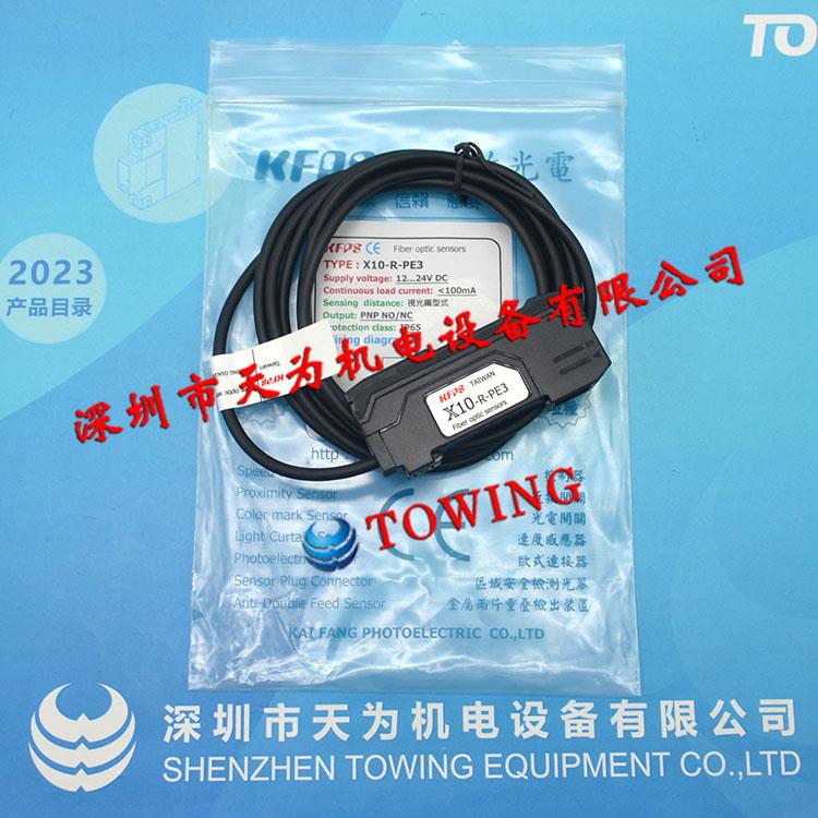 KFPS中国台湾开放光纤放大器X10-R-PE3