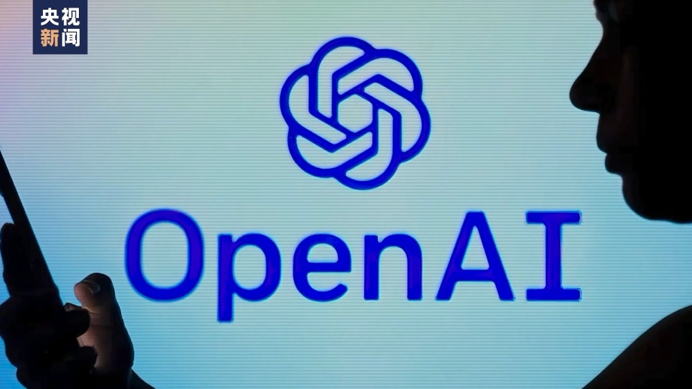 OpenAI员工发表公开信警示人工智能监管缺失风险