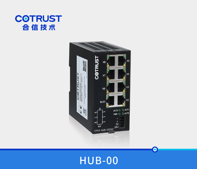 EtherCAT 分线器（HUB-00）