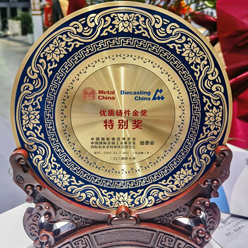 武重集团铸锻公司精品铸件获“优质铸件金奖特别奖”
