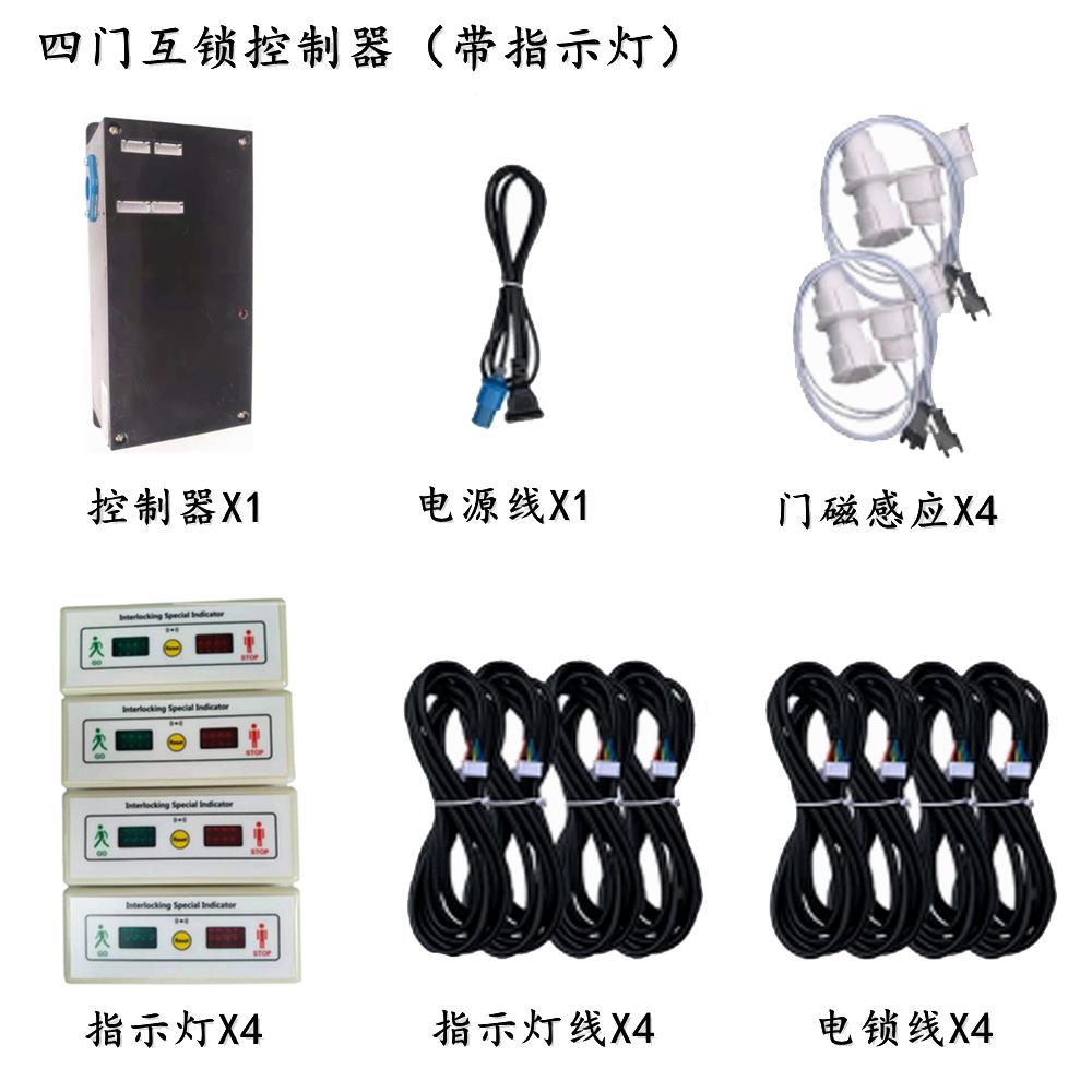 气闸电子联锁风淋室洁净室电子互锁两门至多门互锁