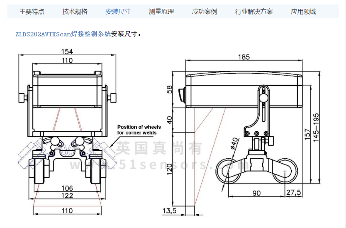  英国真尚有_焊缝测量系统 ZLDS202AVIKScan 焊接检测及分析